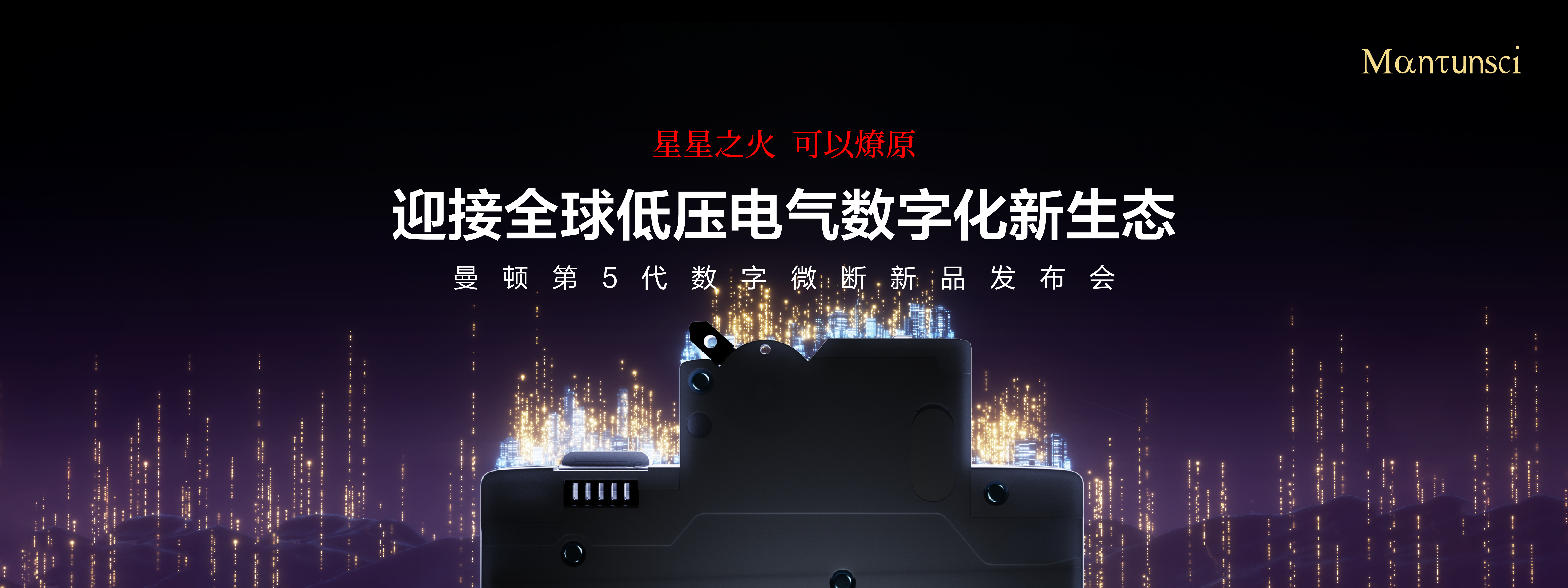 發（fā）布會首圖（tú）
